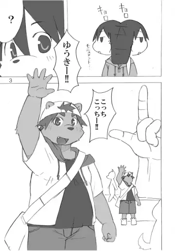 [Masaki] Tasogare Regatta Fhentai - Page 4