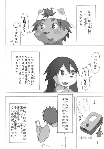 [Masaki] Tasogare Regatta Fhentai - Page 7