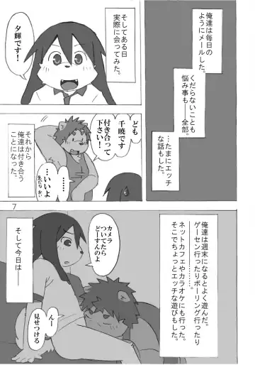 [Masaki] Tasogare Regatta Fhentai - Page 8