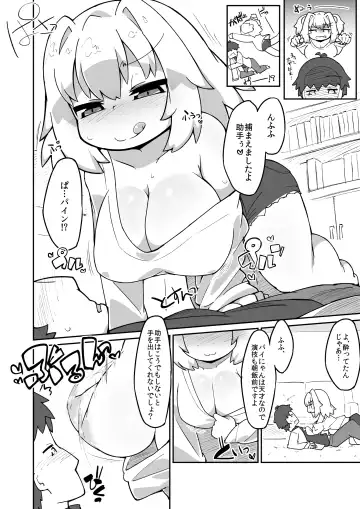 [Katamari Dragon] Pi-nyan Ecchi Manga Fhentai - Page 2