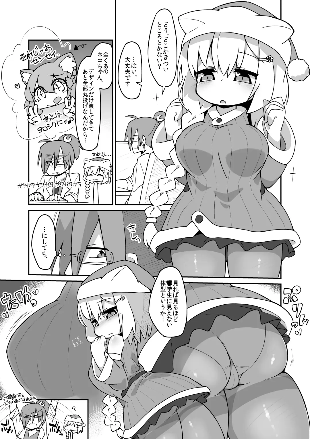 [Katamari Dragon] Hiyuki-chan Ecchi Manga Fhentai - Page 1