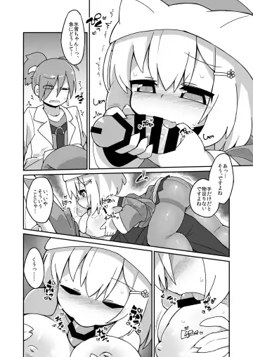 [Katamari Dragon] Hiyuki-chan Ecchi Manga Fhentai - Page 2