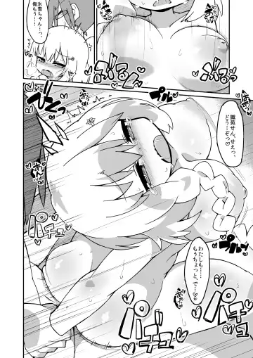 [Katamari Dragon] Hiyuki-chan Ecchi Manga Fhentai - Page 4