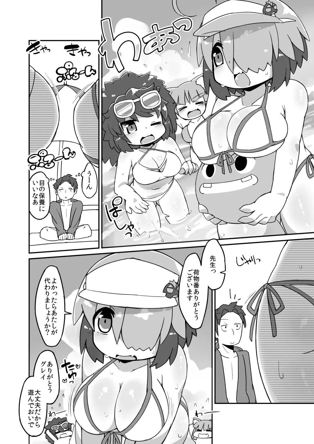 [Katamari Dragon] Gray Ecchi Manga Fhentai - Page 1