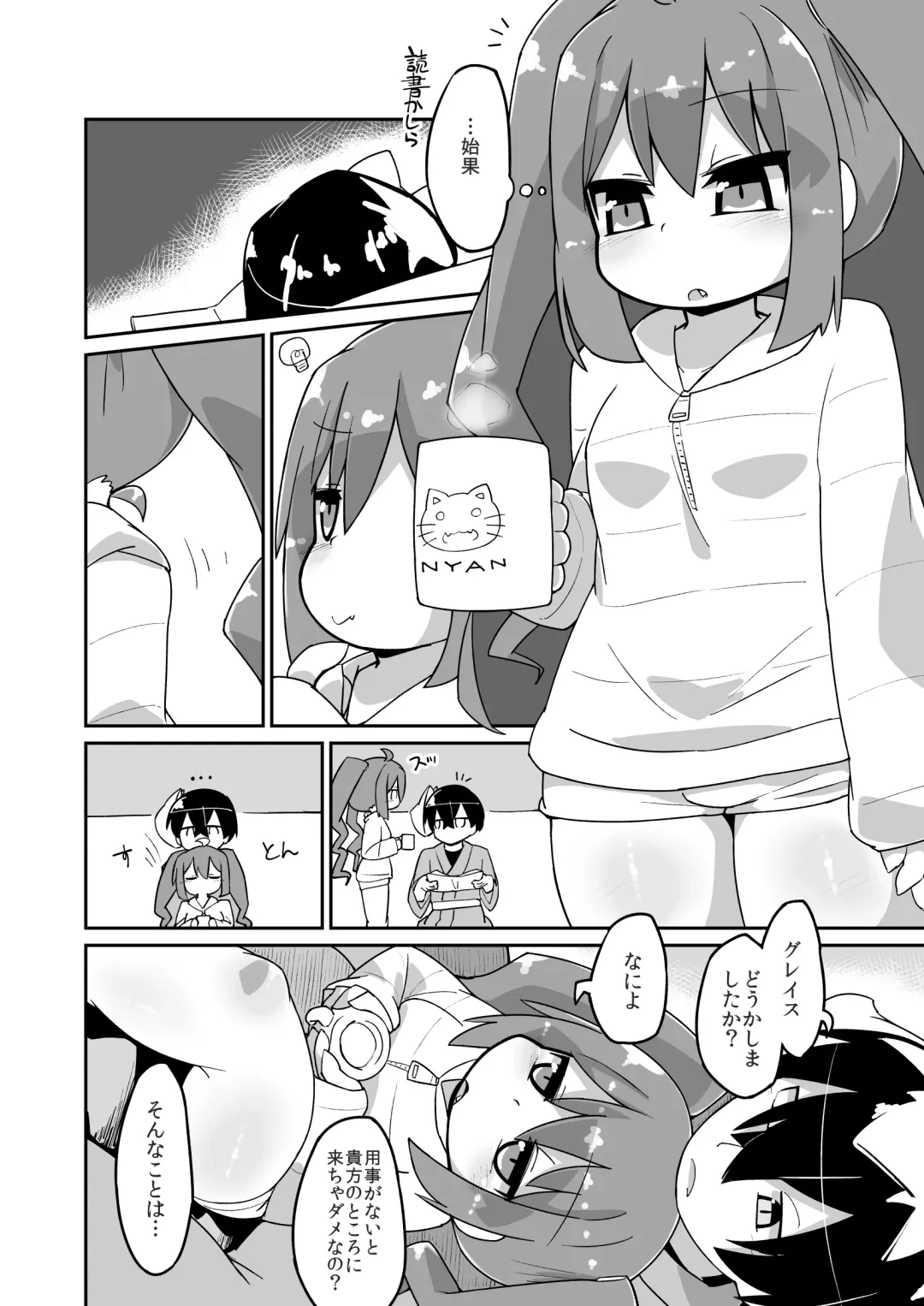 [Katamari Dragon] Haru Gra Ecchi Manga Fhentai - Page 1
