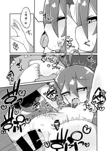 [Katamari Dragon] Aqua Ecchi Manga Fhentai - Page 3