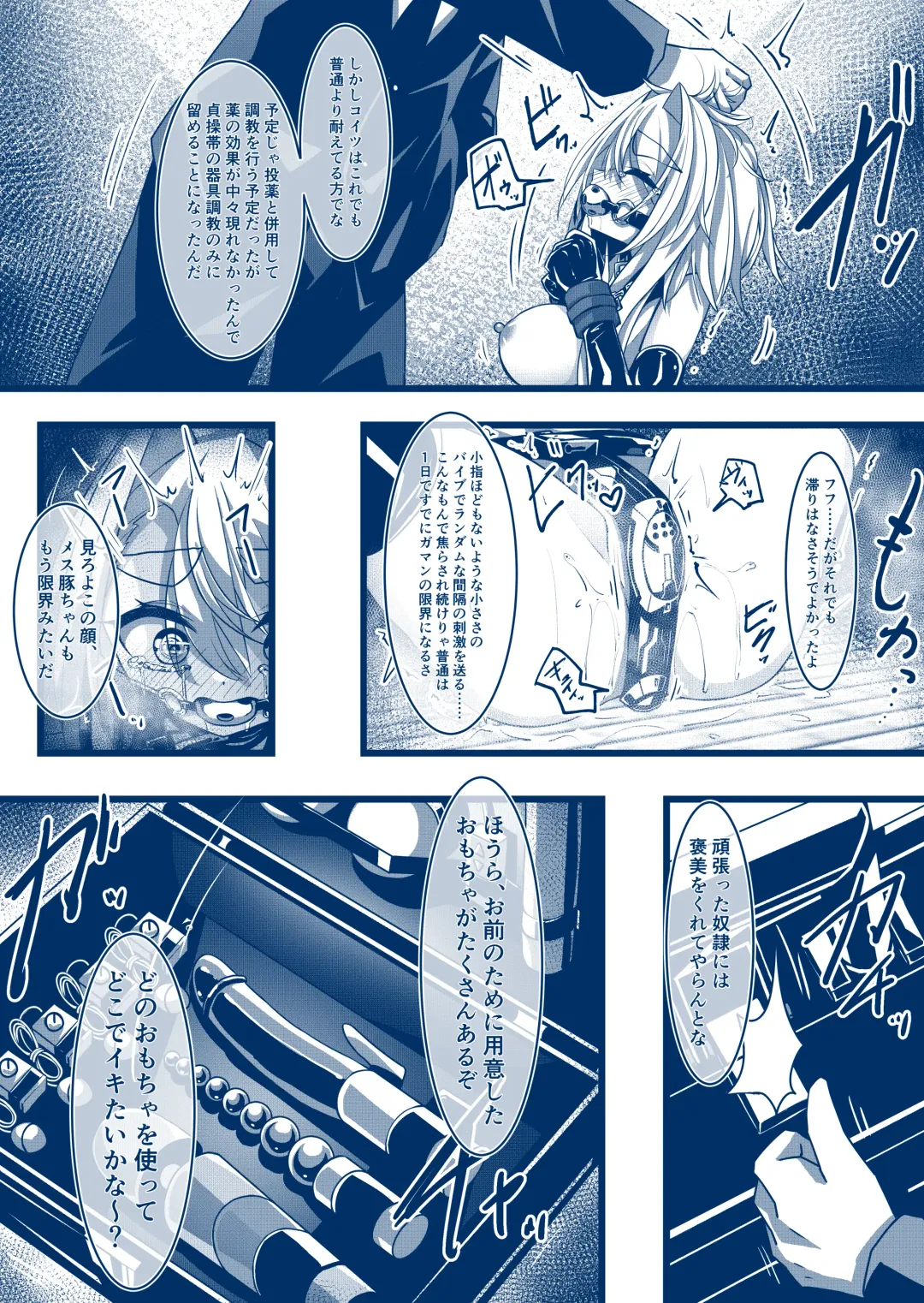 [Hikigaeru] Umanosuke-chan Teisoutai Zetchou Kinshi Manga Shinchoku Dankai Fhentai - Page 2