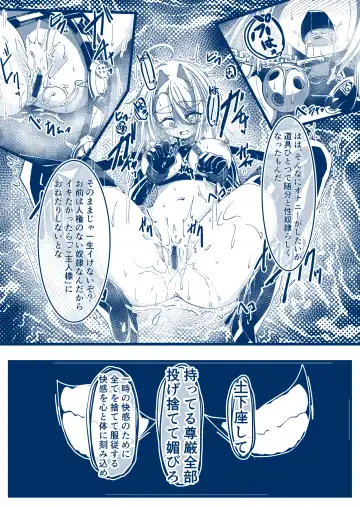 [Hikigaeru] Umanosuke-chan Teisoutai Zetchou Kinshi Manga Shinchoku Dankai Fhentai - Page 3