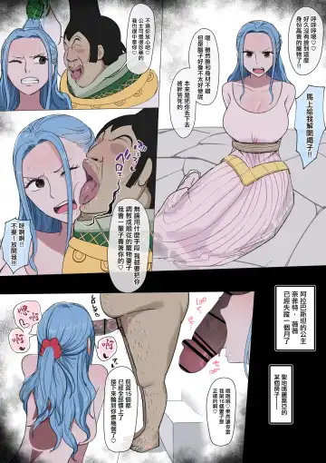 [Giga] Vivi x Tenryuubito Dorei Ochi Tamaname Fella Fhentai - Page 2