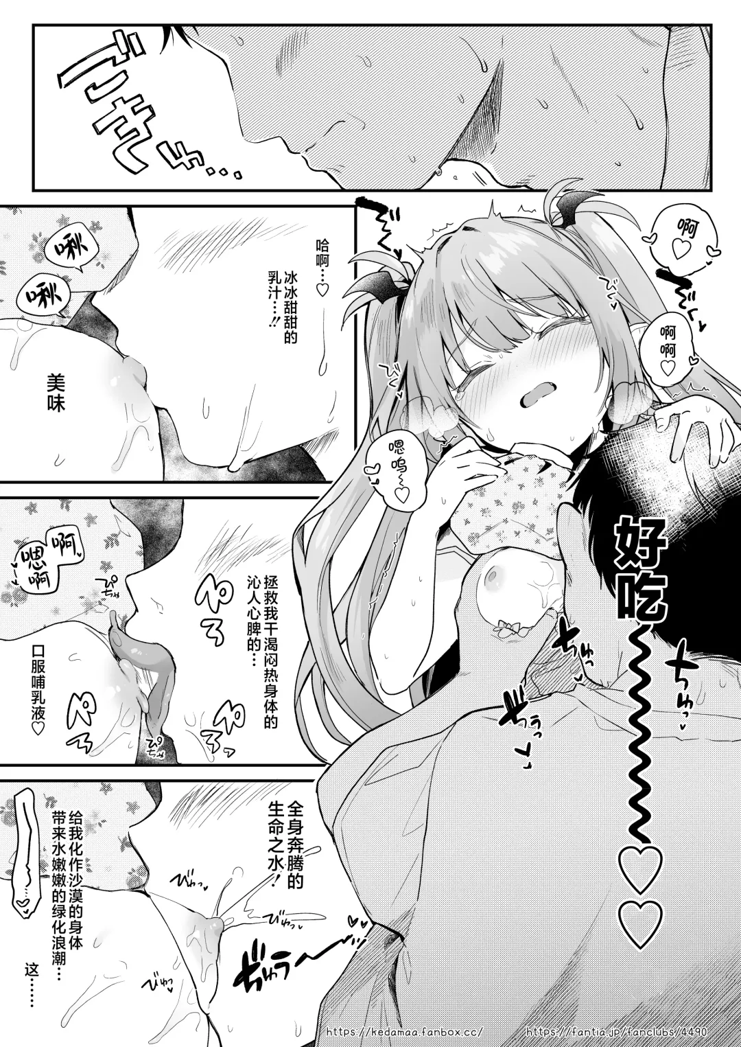 [Tamano Kedama] Air Con Kowareta Hi Rurumu-san to Asedaku Sex suru Manga | 空调坏了的那天与露露姆小姐挥汗云雨的故事 Fhentai - Page 7