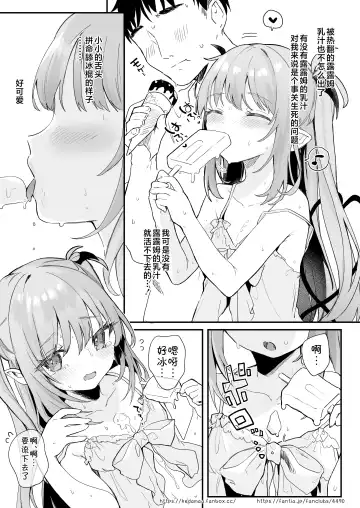 [Tamano Kedama] Air Con Kowareta Hi Rurumu-san to Asedaku Sex suru Manga | 空调坏了的那天与露露姆小姐挥汗云雨的故事 Fhentai - Page 3