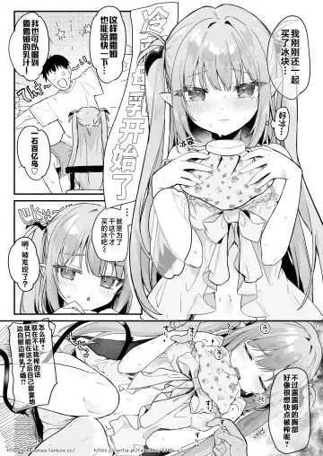 [Tamano Kedama] Air Con Kowareta Hi Rurumu-san to Asedaku Sex suru Manga | 空调坏了的那天与露露姆小姐挥汗云雨的故事 Fhentai - Page 5