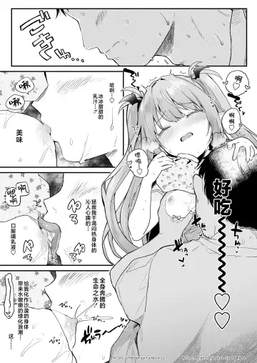 [Tamano Kedama] Air Con Kowareta Hi Rurumu-san to Asedaku Sex suru Manga | 空调坏了的那天与露露姆小姐挥汗云雨的故事 Fhentai - Page 7