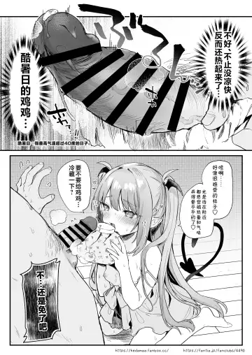 [Tamano Kedama] Air Con Kowareta Hi Rurumu-san to Asedaku Sex suru Manga | 空调坏了的那天与露露姆小姐挥汗云雨的故事 Fhentai - Page 8