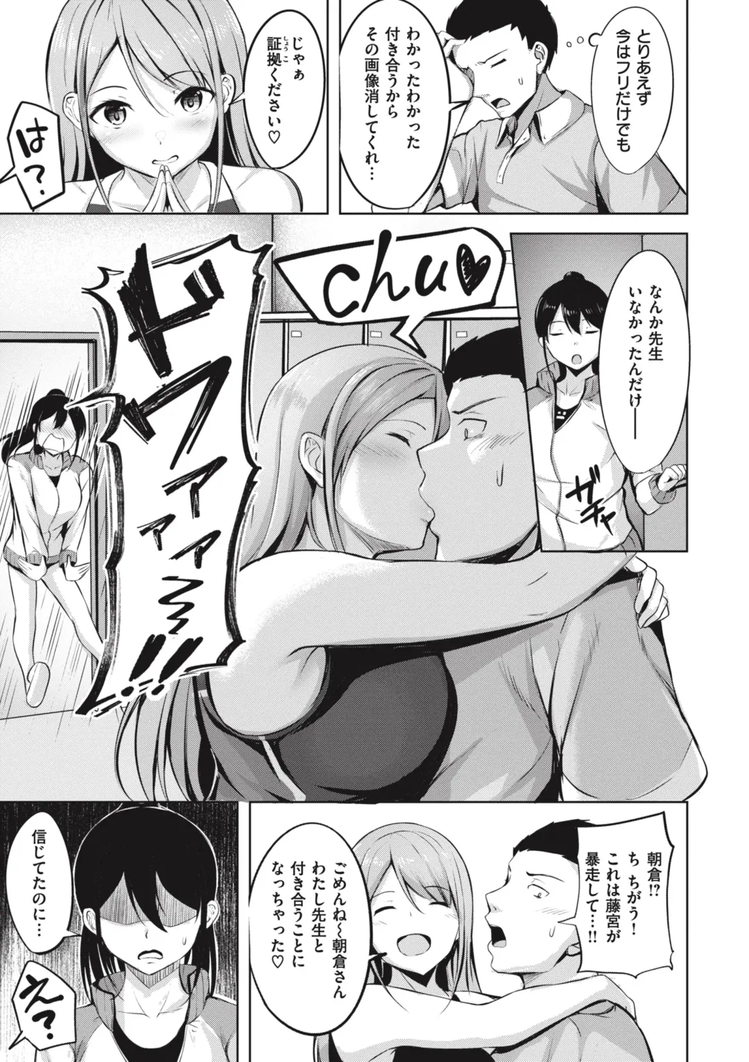 [Nicoby] Hajirai Love Range Fhentai - Page 105