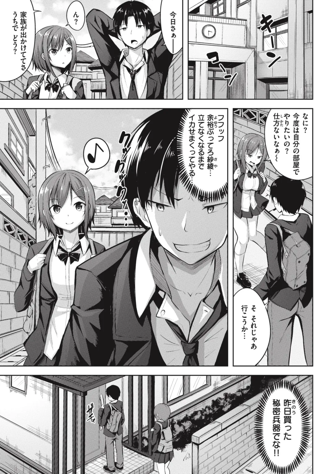 [Nicoby] Hajirai Love Range Fhentai - Page 125