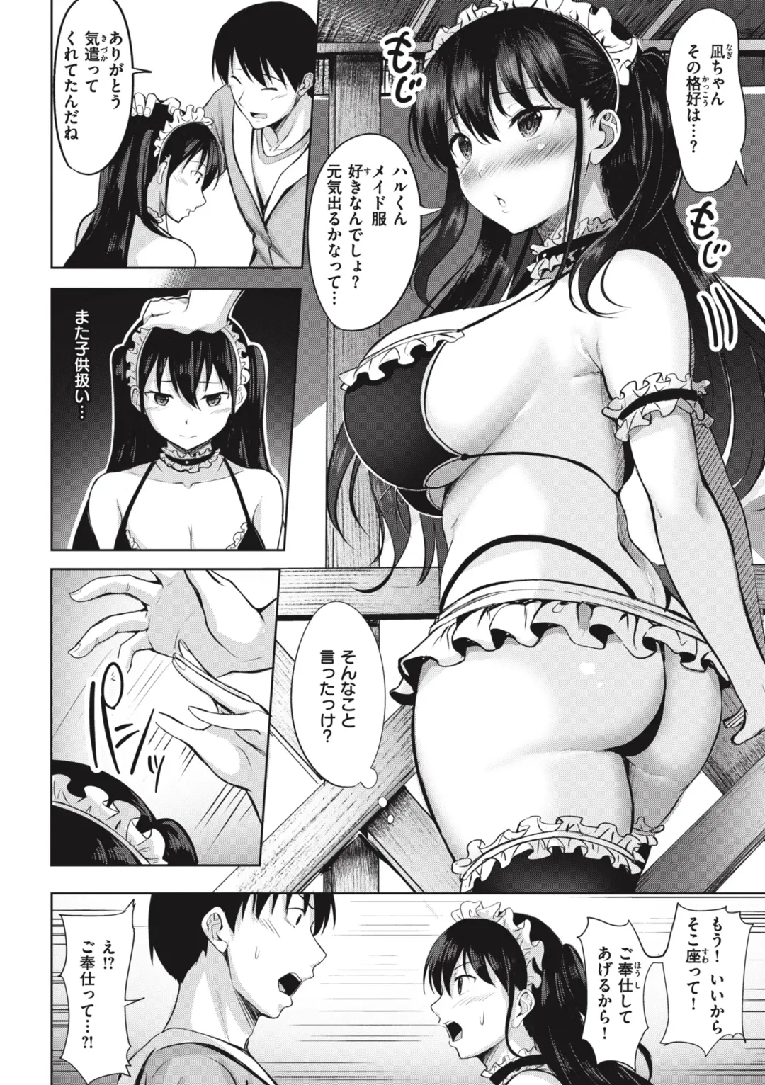 [Nicoby] Hajirai Love Range Fhentai - Page 148