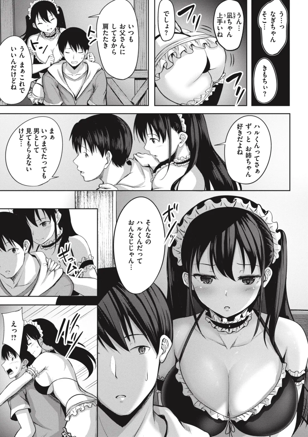 [Nicoby] Hajirai Love Range Fhentai - Page 149