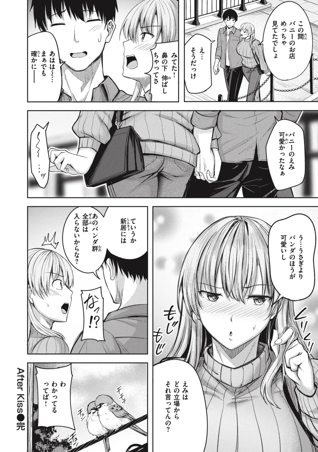 [Nicoby] Hajirai Love Range Fhentai - Page 172