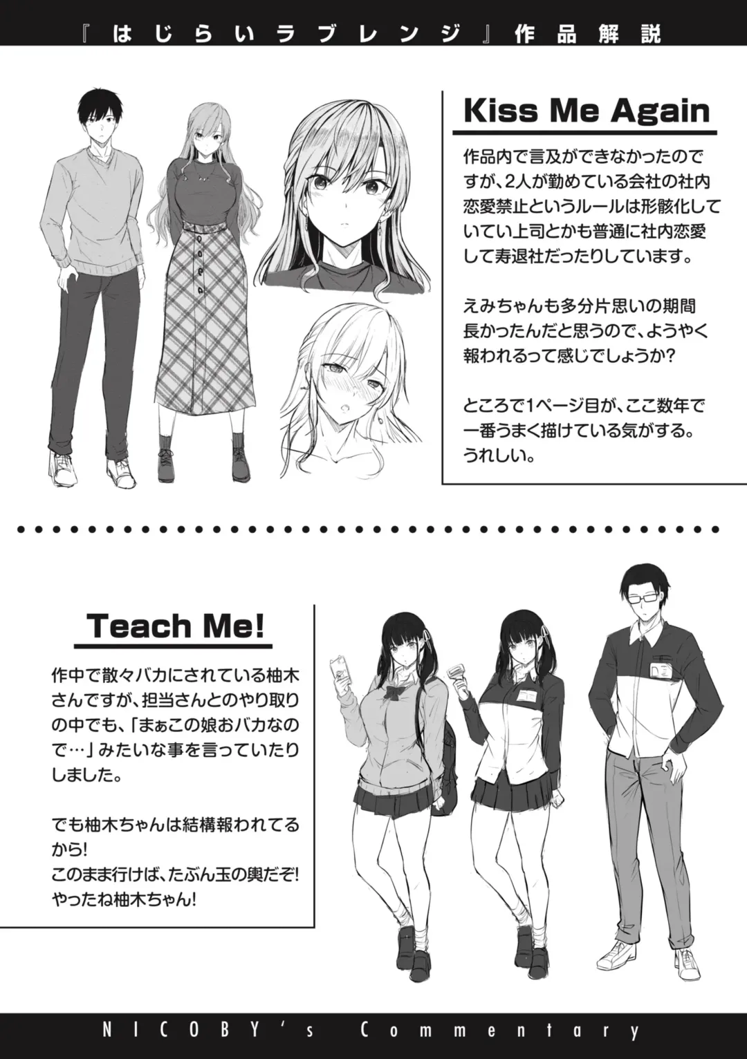 [Nicoby] Hajirai Love Range Fhentai - Page 173