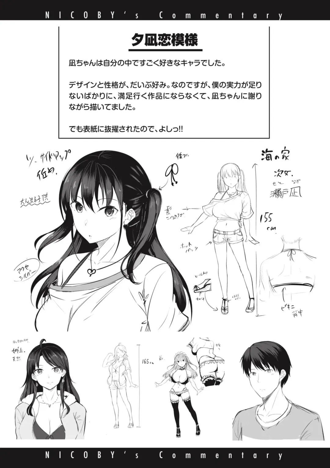 [Nicoby] Hajirai Love Range Fhentai - Page 176