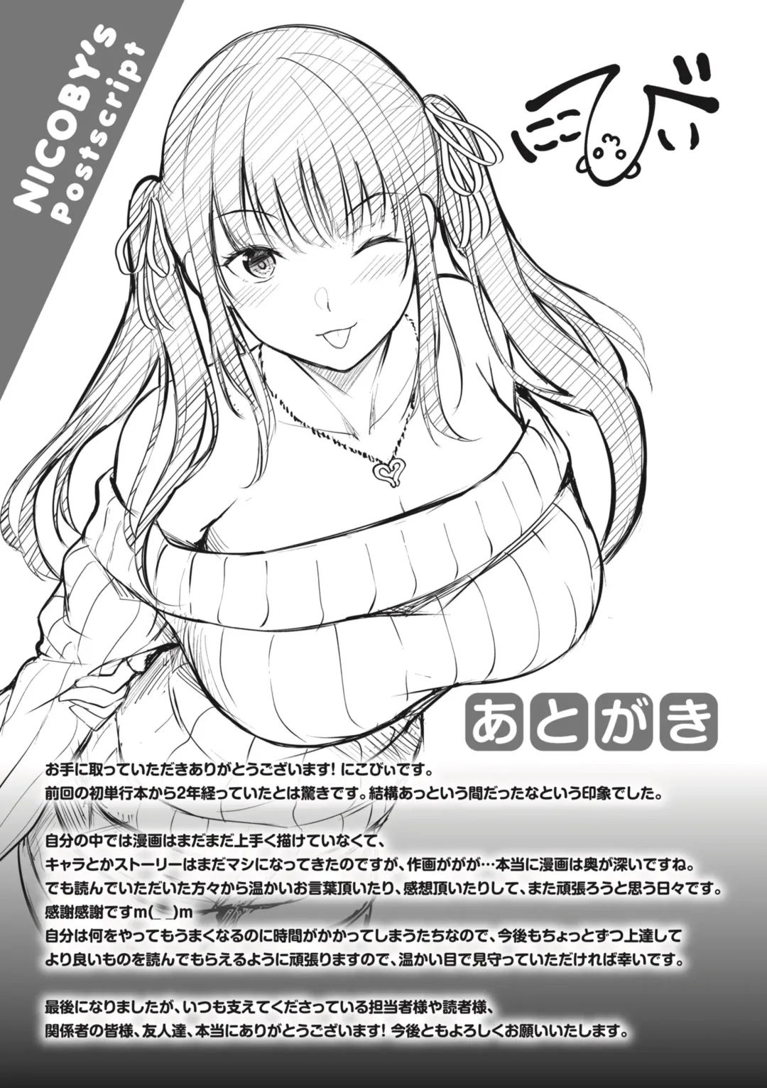 [Nicoby] Hajirai Love Range Fhentai - Page 177