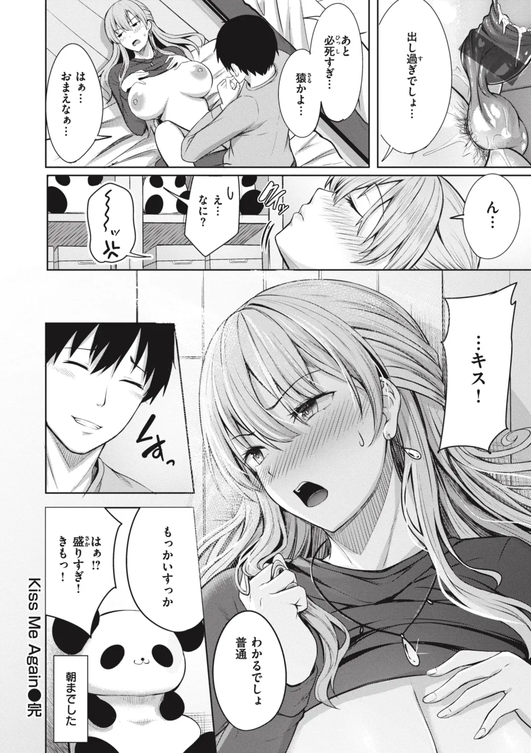 [Nicoby] Hajirai Love Range Fhentai - Page 28