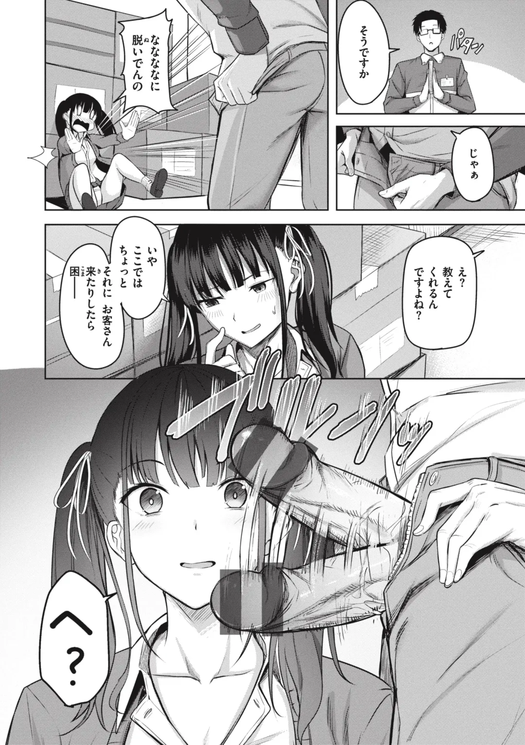 [Nicoby] Hajirai Love Range Fhentai - Page 34