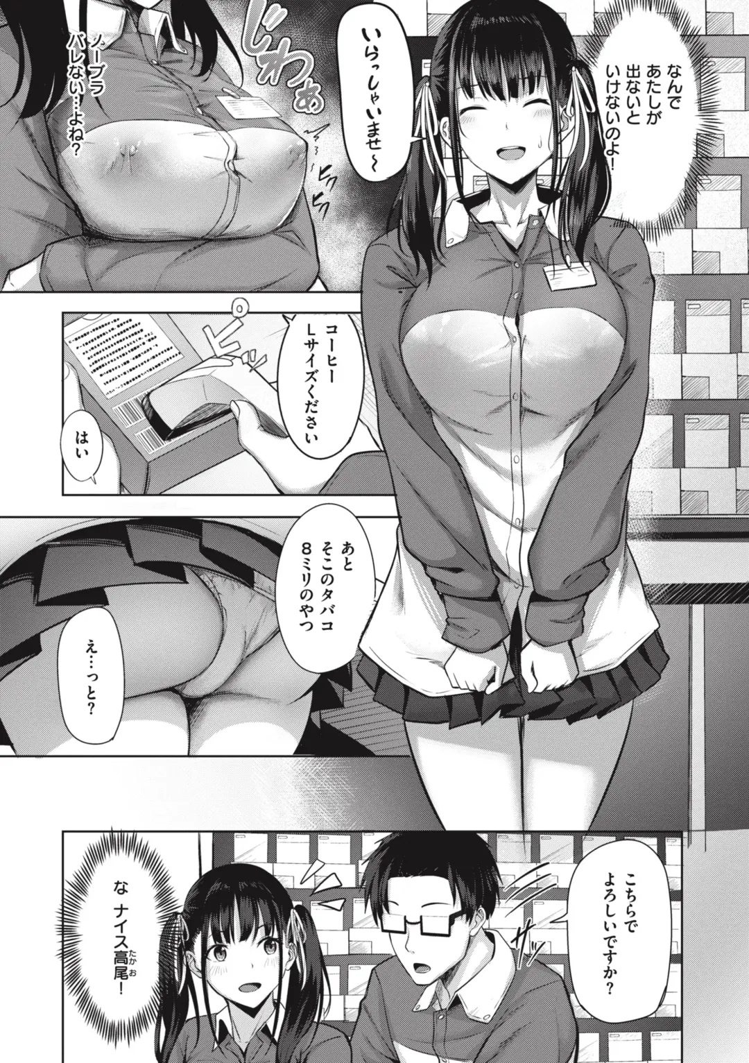 [Nicoby] Hajirai Love Range Fhentai - Page 40