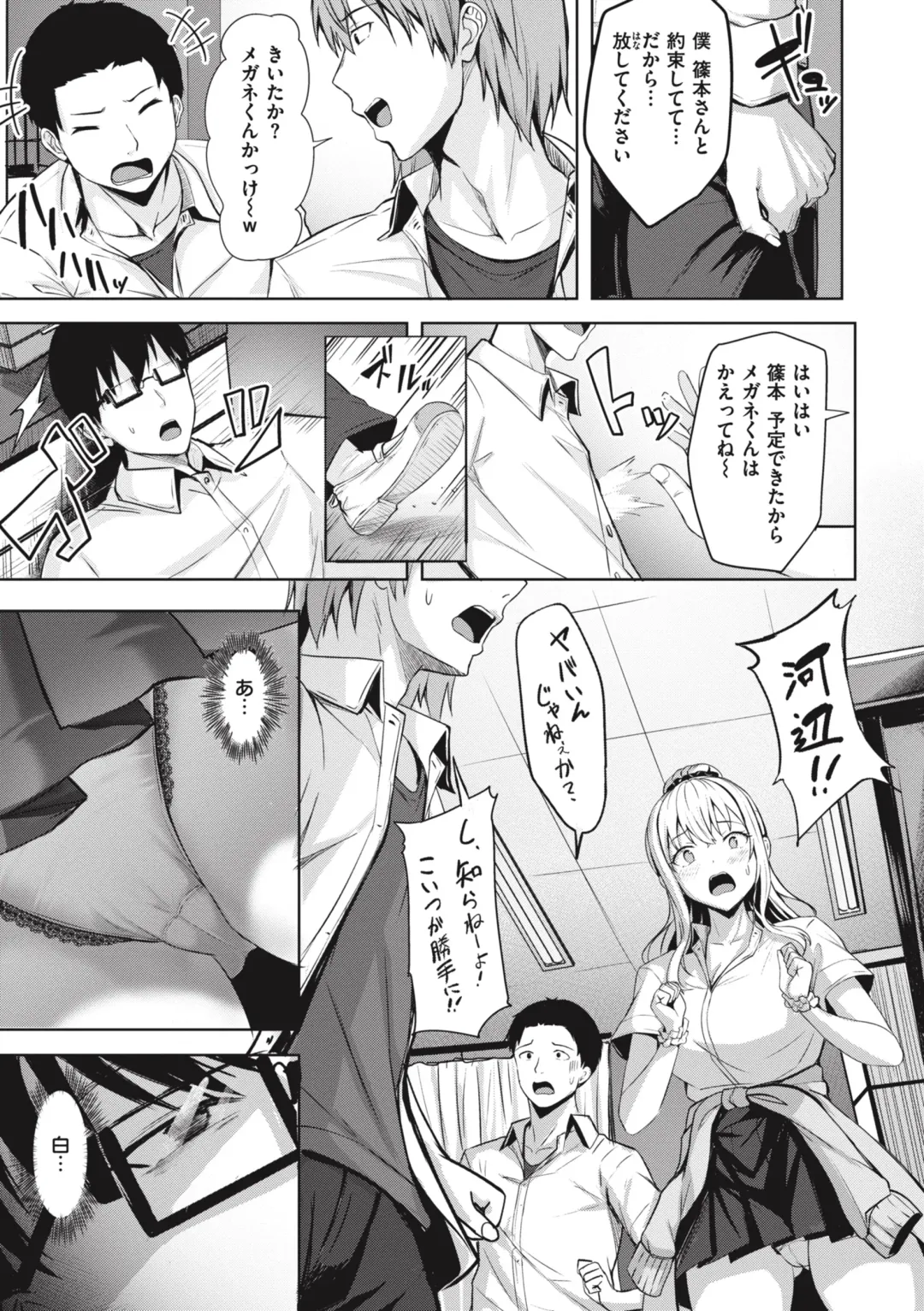 [Nicoby] Hajirai Love Range Fhentai - Page 57