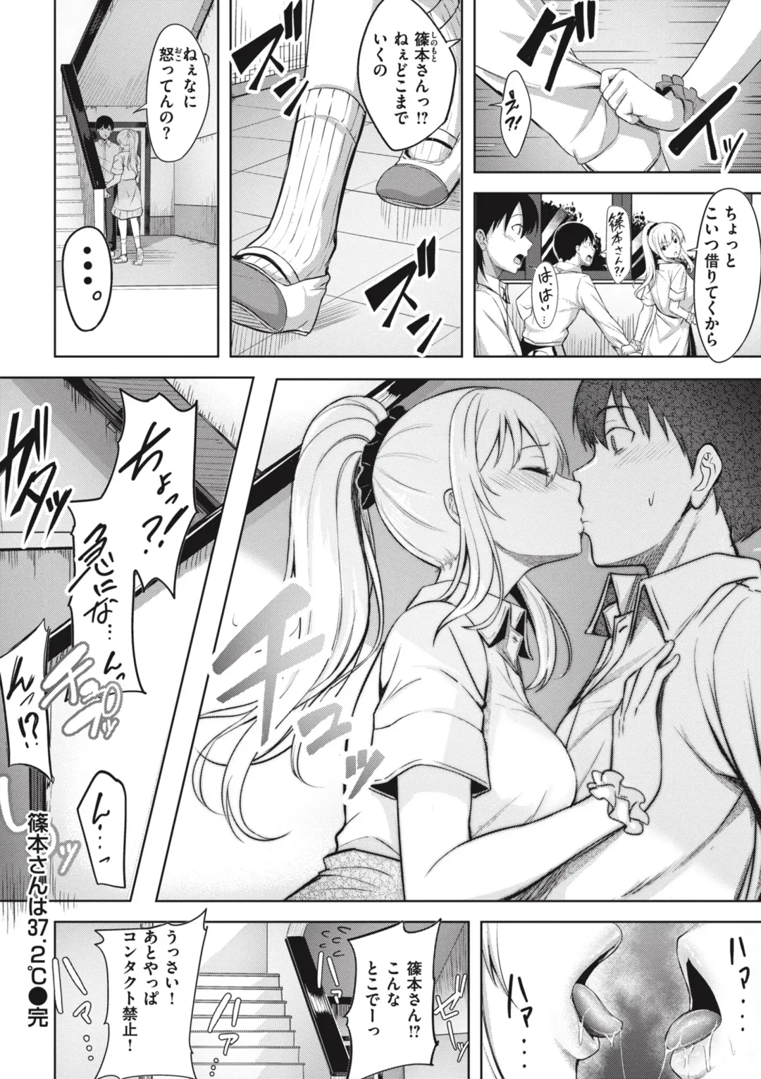 [Nicoby] Hajirai Love Range Fhentai - Page 76