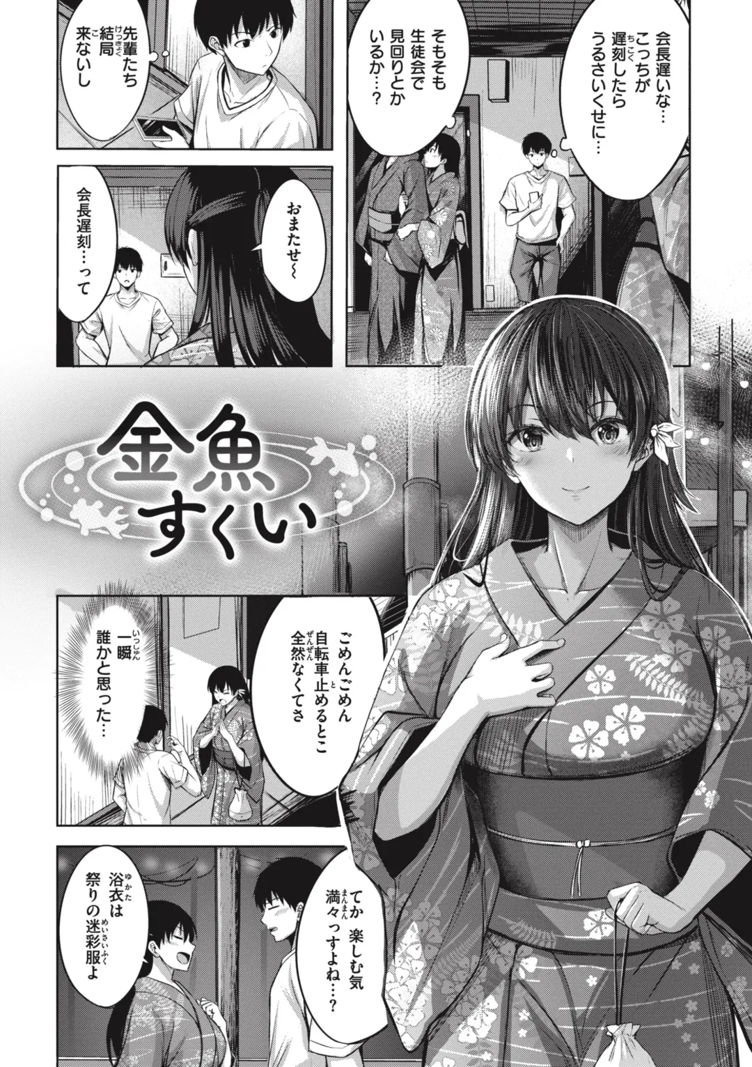 [Nicoby] Hajirai Love Range Fhentai - Page 78