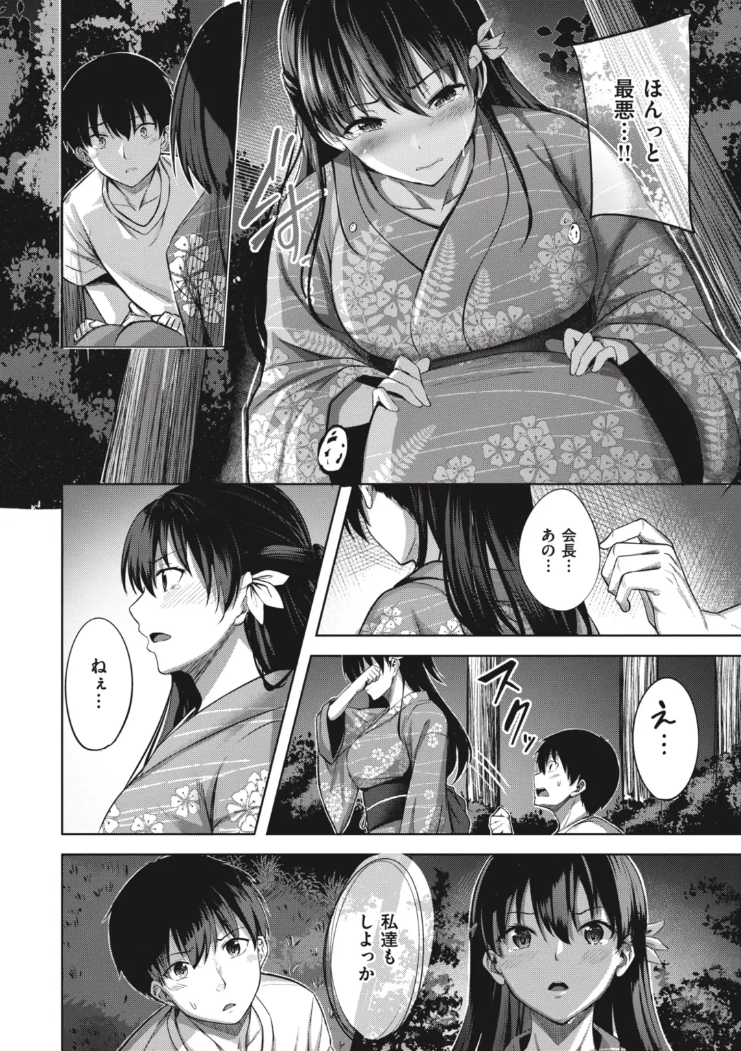 [Nicoby] Hajirai Love Range Fhentai - Page 82