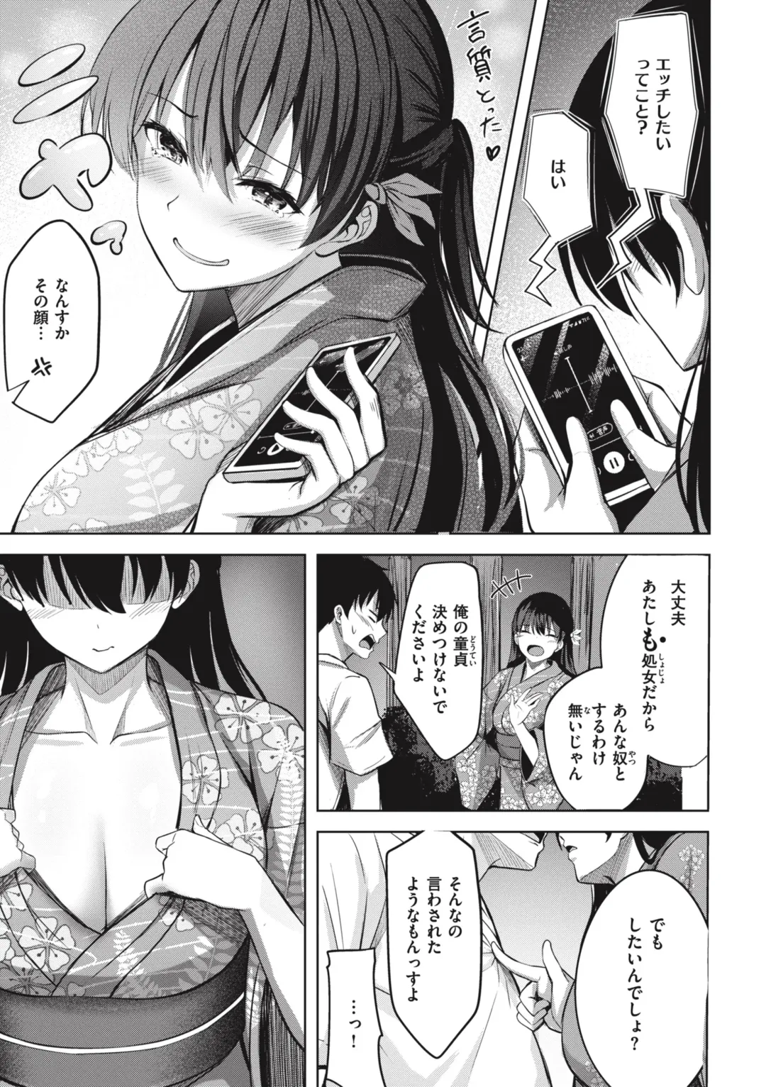 [Nicoby] Hajirai Love Range Fhentai - Page 85