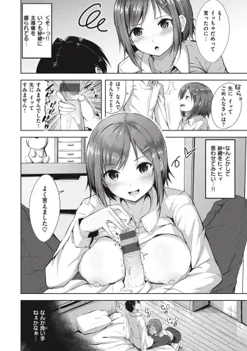 [Nicoby] Hajirai Love Range Fhentai - Page 124