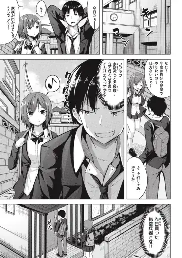 [Nicoby] Hajirai Love Range Fhentai - Page 125