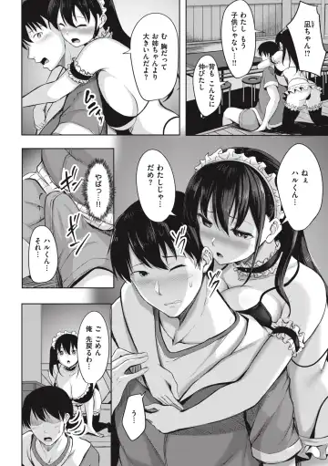 [Nicoby] Hajirai Love Range Fhentai - Page 150