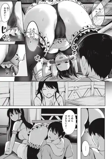 [Nicoby] Hajirai Love Range Fhentai - Page 153