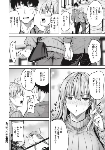 [Nicoby] Hajirai Love Range Fhentai - Page 172