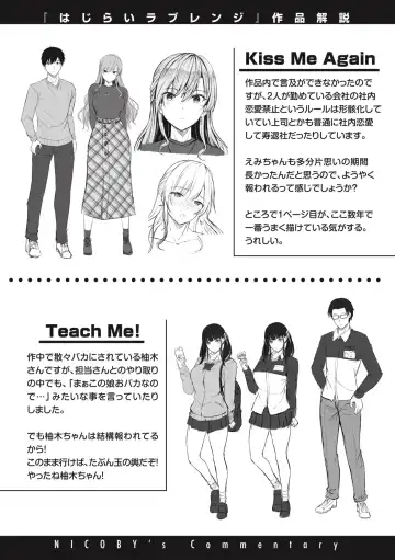 [Nicoby] Hajirai Love Range Fhentai - Page 173