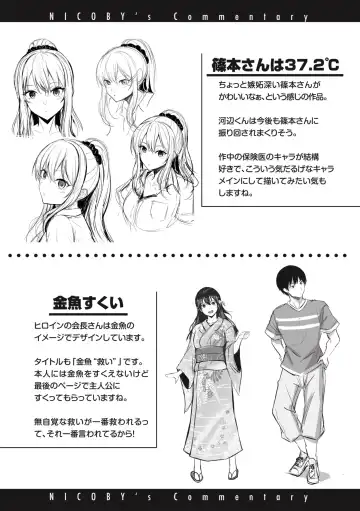 [Nicoby] Hajirai Love Range Fhentai - Page 174