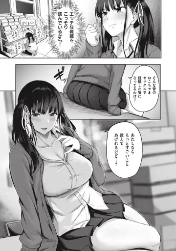 [Nicoby] Hajirai Love Range Fhentai - Page 33