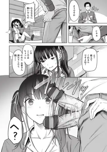 [Nicoby] Hajirai Love Range Fhentai - Page 34