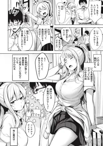 [Nicoby] Hajirai Love Range Fhentai - Page 54