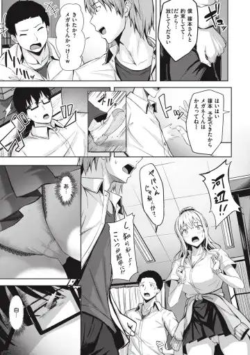 [Nicoby] Hajirai Love Range Fhentai - Page 57