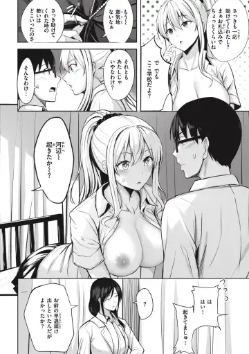 [Nicoby] Hajirai Love Range Fhentai - Page 60