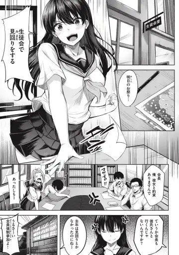 [Nicoby] Hajirai Love Range Fhentai - Page 77