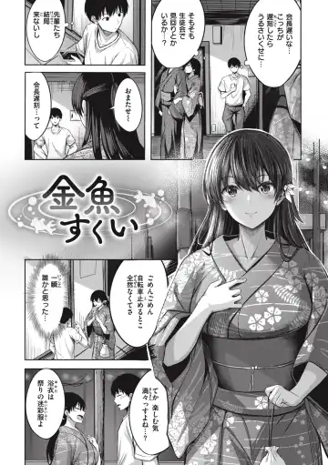 [Nicoby] Hajirai Love Range Fhentai - Page 78