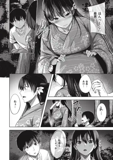 [Nicoby] Hajirai Love Range Fhentai - Page 82