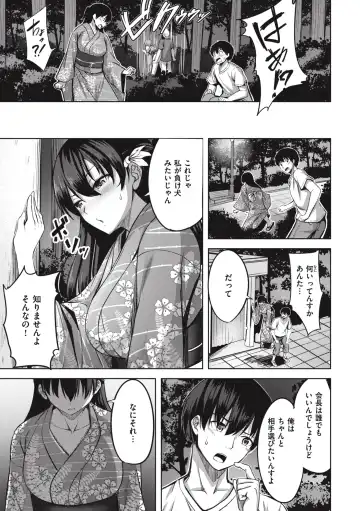 [Nicoby] Hajirai Love Range Fhentai - Page 83